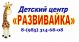 Логотип компании Развивайка