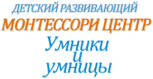 Логотип компании Умники и Умницы