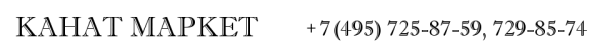 Логотип компании Канат Маркет